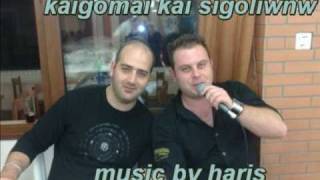 antonis gkritzelis kaigomai kai sigoliwnw