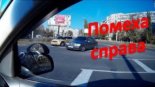 Помеха справа. Правила равнозначных дорог.