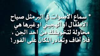 معلومات مخيفة #1 ان كنت تخاف لاتدخل الفيديو?