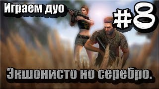 Garena Free Fire. Играем дуо #8. Экшонисто но серебро.