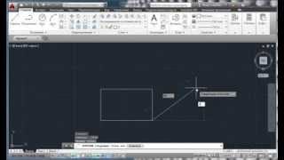 Видеоурок № 3 "Относительная система координат в AutoCAD"