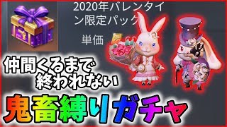 軽い気持ちで「仲間」が当たるまでガチャを引いたら・・・ｗｗ【荒野行動】#421 Knives Out