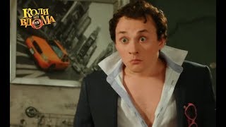 Когда ботаник напился, как свинья