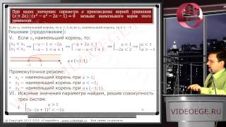 ЕГЭ 2014 математика. Решение C5.