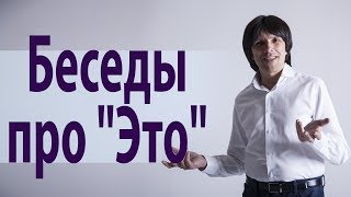 Беседы с Зап про "Это". Кого мы выбираем? Святослав Райков
