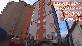 Студия в Сочи с видом на море