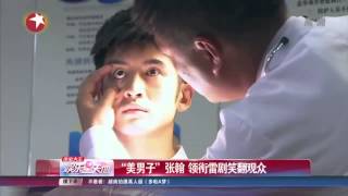 "美男子"张翰  领衔雷剧笑翻观众