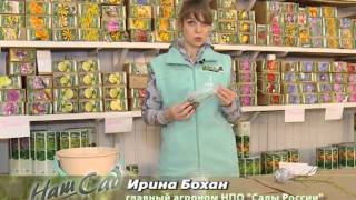 Телепередача "Наш сад". №5