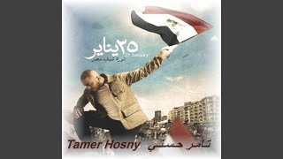شهداء 25 يناير - Shohadaa 25 January