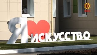 В Чебоксарах открылась детская Академия искусств