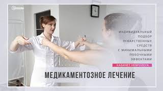 Кабинет НЕВРОЛОГ  МКЦ"ПРОКСИМА" (г.Сочи)