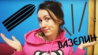 КАК ВЫТАЩИТЬ ТАМПОН БЕЗ НИТОЧКИ ♛ Beauty Обзоры