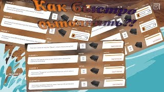 WARFACE АРМАГЕДДОН ТРЕТЬЯ НЕДЕЛЯ уже ДОСТУПНА!!!Как быстро и легко выполнить?Совет,фишки от Alona/