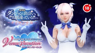 DOAX: Venus Vacation (+18) - February Events - PC - F2P - JP