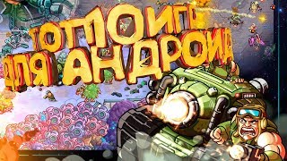 ТОП 10 ЛУЧШИХ ИГР 2017 ГОДА НА АНДРОИД!