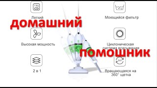 Отличный циклонный пылесос из Китая с Алиэкспресс.
