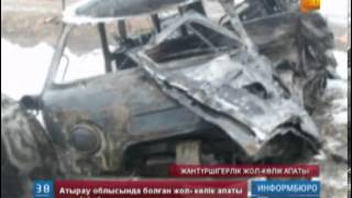 Атырау облысында жантүршігерлік жол-көлік апаты болды