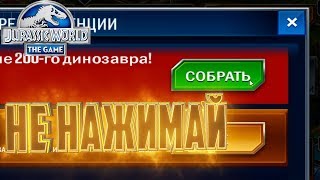 Игра Начинает Умирать  - Jurassic World The Game #154