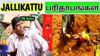 2020 JALLIKATTU STUNTS TROLL | Today Trending Video