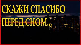 "...Скажи спасибо перед сном..." - Зиля Аипова. Читает Леонид Юдин