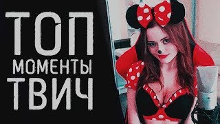 МЭДДИСОН MLG В БАТЛФИЛД РОЯЛЬ | ТВОЯ ДЕВОЧКА | АРАВУДУС ГОНИТ БЕСА |  ТОП МОМЕНТЫ ТВИЧА