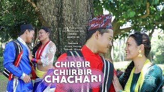 Nepali Song Chirbir Chirbir Chachari -  Dance/Cover Video | Alina Gurung/Ganesh Gurung