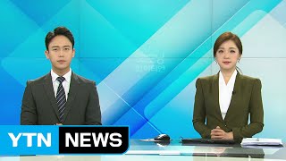 [굿모닝 와이티엔] 다시보기 2020년 02월 17일 - 1부