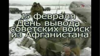 Вывод войск из Афганистана