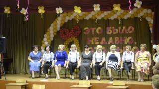 Танец учителей школы №11 на выпускном у 11 класса