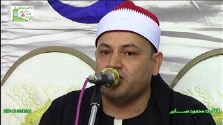 الشيخ محمود صابر العشاءعزاء والدة المستشارايمن بك المنوفى تلوانه الباجور منوفية 27-8-2016
