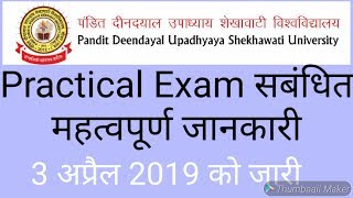 Shekhawati University UG Practical Exam Date Released  2019 I pdusu practical exam date 2019 | Ug