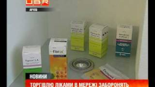 Торгівлю ліками через інтернет заборонять