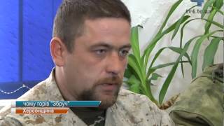 Бійці батальйону "Збруч" в пожежі не винні