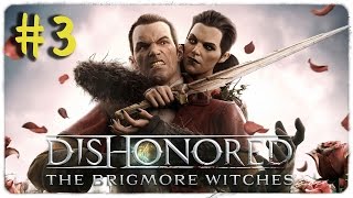 Dishonored DLC The Brigmore Witches # 3 - Ворвань в сердце