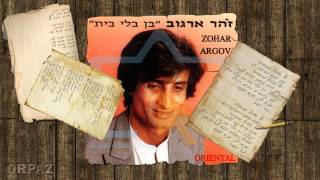 זוהר ארגוב - מחרוזת - בן בלי בית, אין מדינה לאהבה, אמא שלי