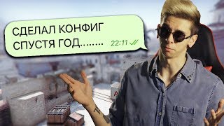 Конфиг для ЛУЧШИХ