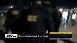 16 любителей наркотиков задержали на фестивале Alfa Future People