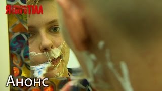 Возьмутся ли врачи за то, что не укладываеться в голове? - Я соромлюсь свого тіла. Смотрите с 2.2.17