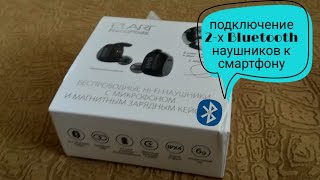 как подключить 2 наушника к смартфону