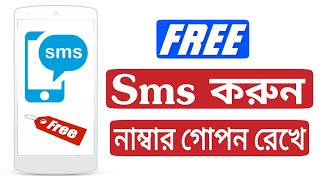 Free Sms Apps