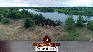 Нацыянальны парк "Прыпяцкі" | Я ХАЧУ ГЭТА ЎБАЧЫЦЬ!