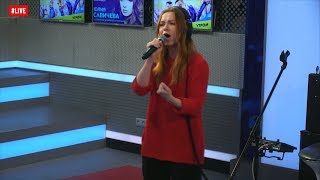 ?️ Юлия Савичева - Не Бойся (LIVE @ Авторадио)