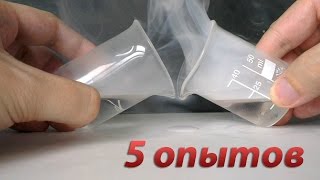 5 интересных опытов (химия)