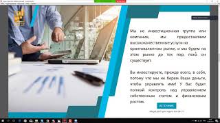 Crypto Agent Bot и BitPoly Bot презентация