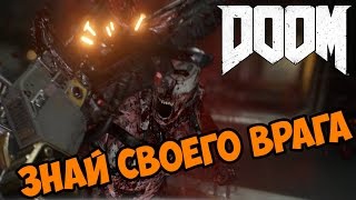 DOOM 4 прохождение на русском Знай своего Врага обзор Doom 2016