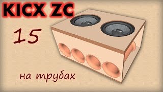 Чумовой Чертеж 2Kicx ZC15 на 160 трубах/КИКС ZC15