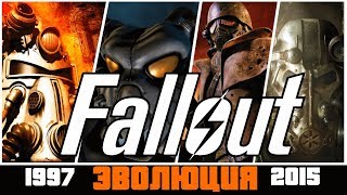 Эволюция Fallout все части [1997-2015]