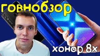 Обзор Honor 8X - большой экран, 18 тыс, NFC
