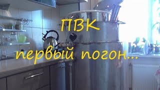 ПВК - первый погон.