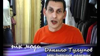Пик моды Джинсы